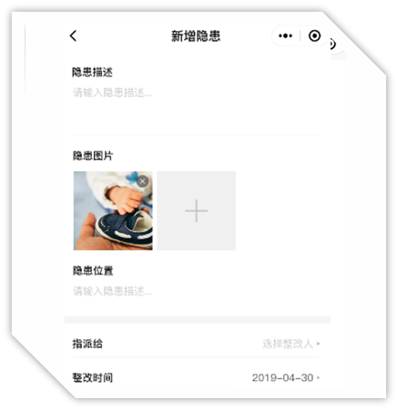 亿万先生MR隐患排查系统