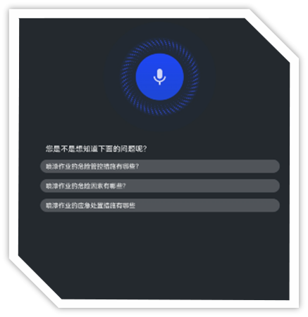 亿万先生MR安全培训设备语音交互系统